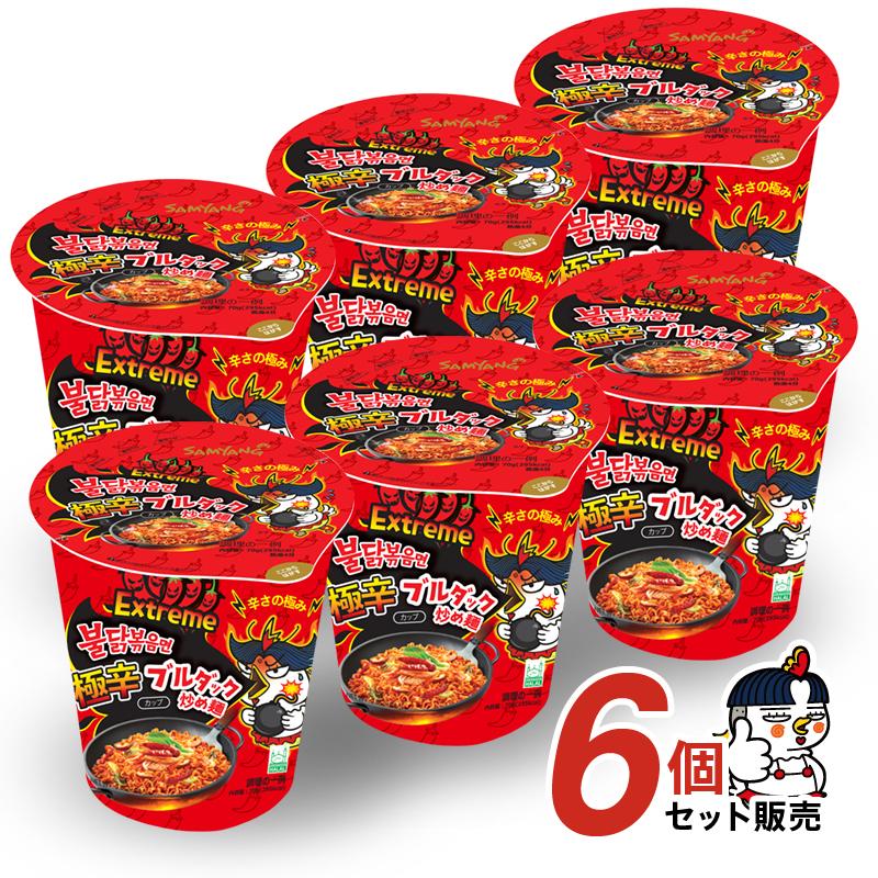 ブルダック炒め麺 極辛味 6食 (CUP)