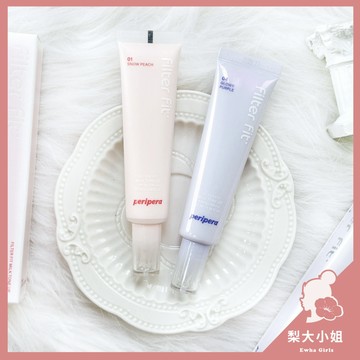 【梨大小姐】韓國 peripera 馬卡龍奶油妝前乳 妝前乳 妝前隔離乳 隔離霜 校色 妝前隔離 修飾暗沉 提亮 泛紅