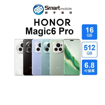 【全新品│陸版】Honor Magic6 Pro 16G/512G 6.8吋 (5G) 創宇通訊