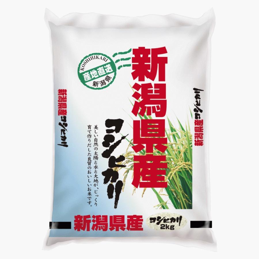 新米 新潟県産コシヒカリ 2kg