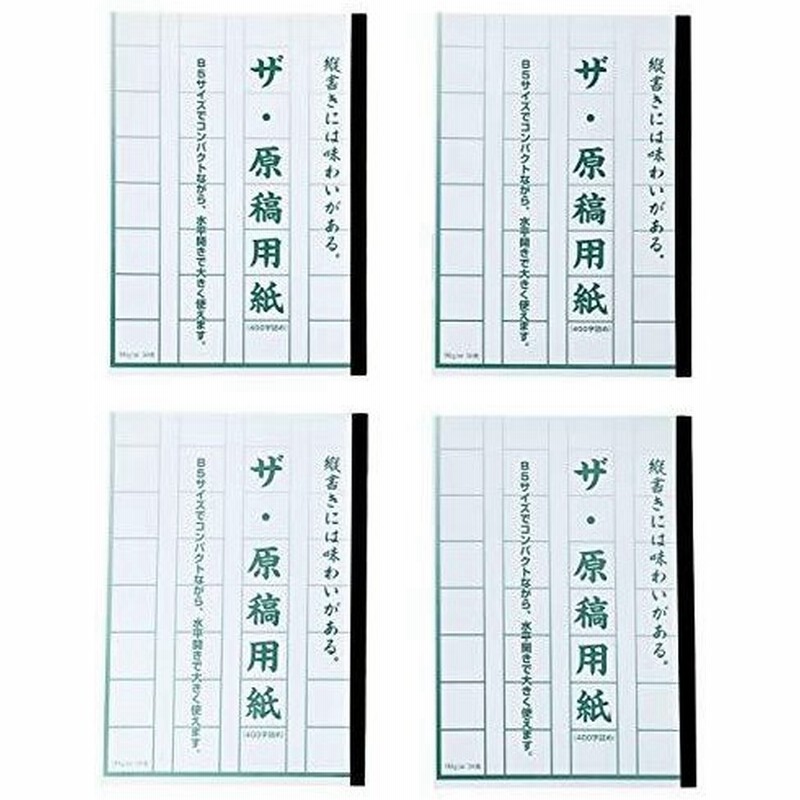 予約販売品 コクヨ 原稿用紙a4 50枚 ケ 75n 横書き ノート メモ帳