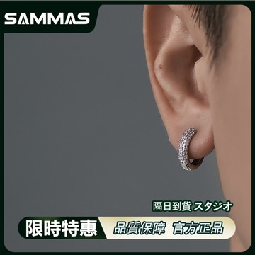 SAMMAS 痞帥耳環 鑲鑽 鋯石 耳釘 男生耳環 女生耳環 耳飾 金色銀色雙色 輕奢 耳扣 高級感 個性耳環 造型耳環
