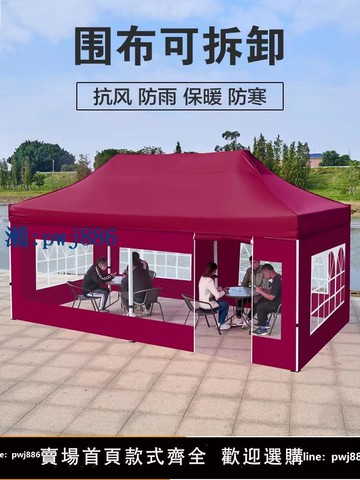 【可打統編 超低價】四腳雨棚夜市擺攤用四角帳篷加厚防雨圍布大傘戶外大排檔地攤棚子