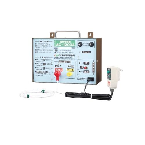 末松電子 電気牧柵機 超強力型 総電線距離 12km No.114 AC-1200A
