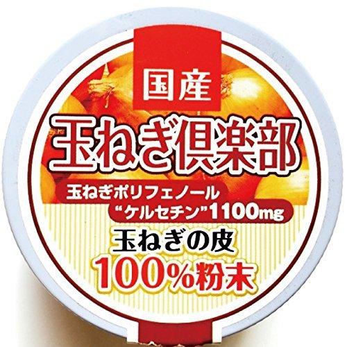 国産玉ねぎの皮100%粉末 「玉ねぎ倶楽部」 100g