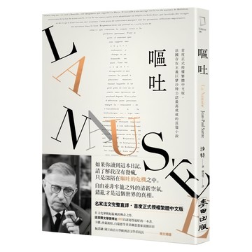 嘔吐  沙特  麥田