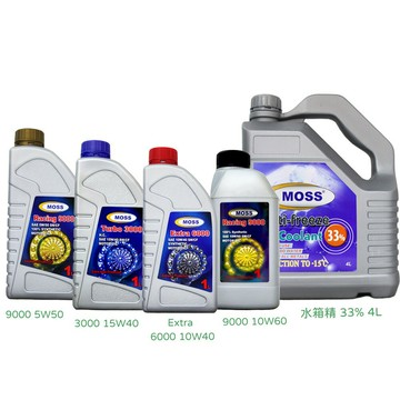 MOSS 摩斯合成高效能機油／水箱精 15W40 5W50 10W40 10W60【299免運領券再享折扣】