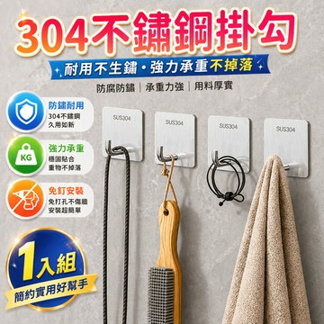 廚房掛勾 壁掛掛架 插頭掛勾 電線掛鉤 廚具掛架 湯勺掛勾 黏貼掛鉤 牆面收納 廚房浴室居家收納