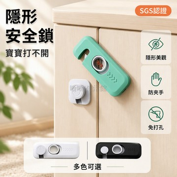 台灣出貨✨ 兒童安全鎖 防護抽屜鎖 嬰兒防夾手鎖扣 寶寶防開櫃門鎖 冰箱櫃子鎖扣 加厚含膠貼款