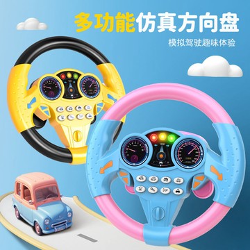 ✨新品 💗兒童多功能方向盤玩具 仿真益智早教汽車360度旋轉方向盤寶寶玩具