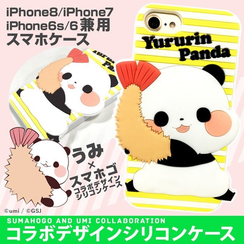 Iphone8 シリコン ケース Iphone7 Iphone6s Iphone6 スマホケース かわいい 面白い Line キャラクター うみ ゆるりんパンダ 通販 Lineポイント最大0 5 Get Lineショッピング