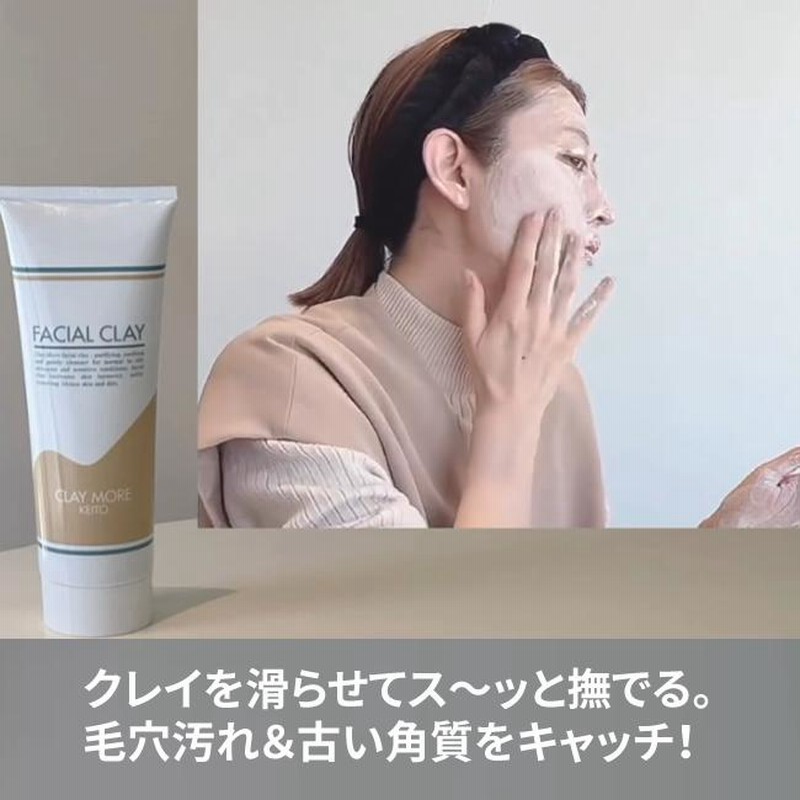 洗顔 クレイ ニキビ ニキビ跡 フェイシャルクレイ280g 毛穴洗浄