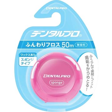Dental Pro 柔軟牙線 50米