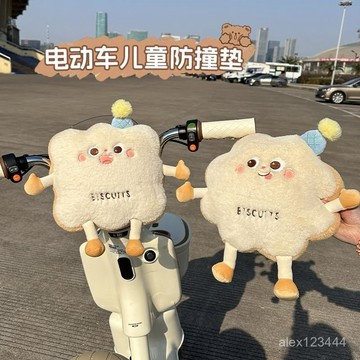 🔥臺灣出貨🍎電動車防撞墊兒童座椅護頭枕通用嬰兒卡通可愛創意加厚防撞頭神器