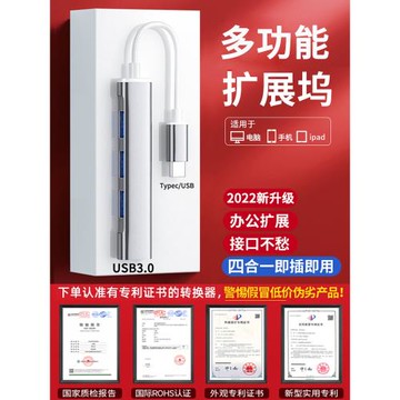筆記本電腦USB3.0擴展器type-c拓展塢多功能分線器辦公擴展塢一拖四多插頭多口加長線網線轉換接口轉接頭