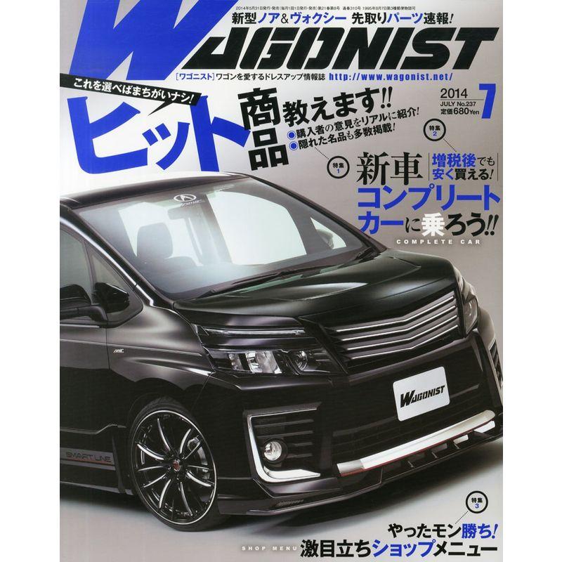 WAGONIST (ワゴニスト) 2014年 07月号 雑誌