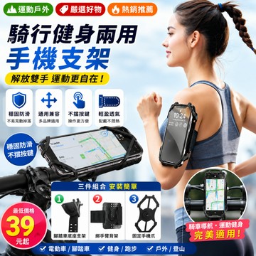 隔日達⚡車把手臂多用硅膠手機支架 快拆扣環式腳踏車手機架 硅膠手機支架 單車手機架 自行車手機支架 導航支架 腳踏車支架