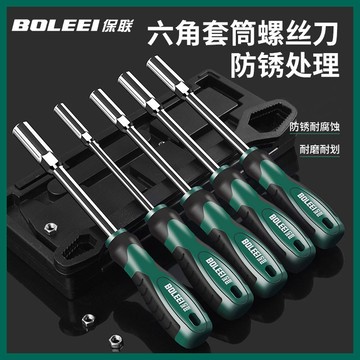 購滿99出貨🔥實惠之選🔥保聯內六角套筒螺絲刀5.5 8 10mm套筒加長m4m5扳手起子套筒螺絲批