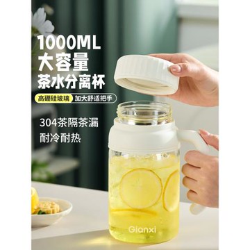 捷安璽大容量玻璃杯茶水分離泡茶杯子新款耐高溫帶把手辦公室水杯