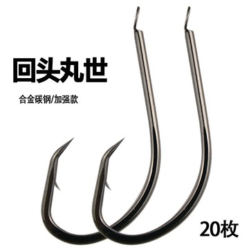 回頭丸世魚鉤鷹嘴鉤有倒刺長柄歪嘴鉤甲魚鯰魚黑魚磯釣海釣鉤