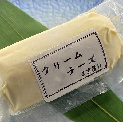 ふるさと納税 守谷市 守谷産味噌使用クリームチーズ西京漬け2本セット