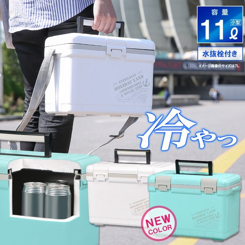 クーラーボックス 小型 保冷力 釣り おしゃれ 部活 11l ホリデーランドクーラー11h 通販 Lineポイント最大0 5 Get Lineショッピング