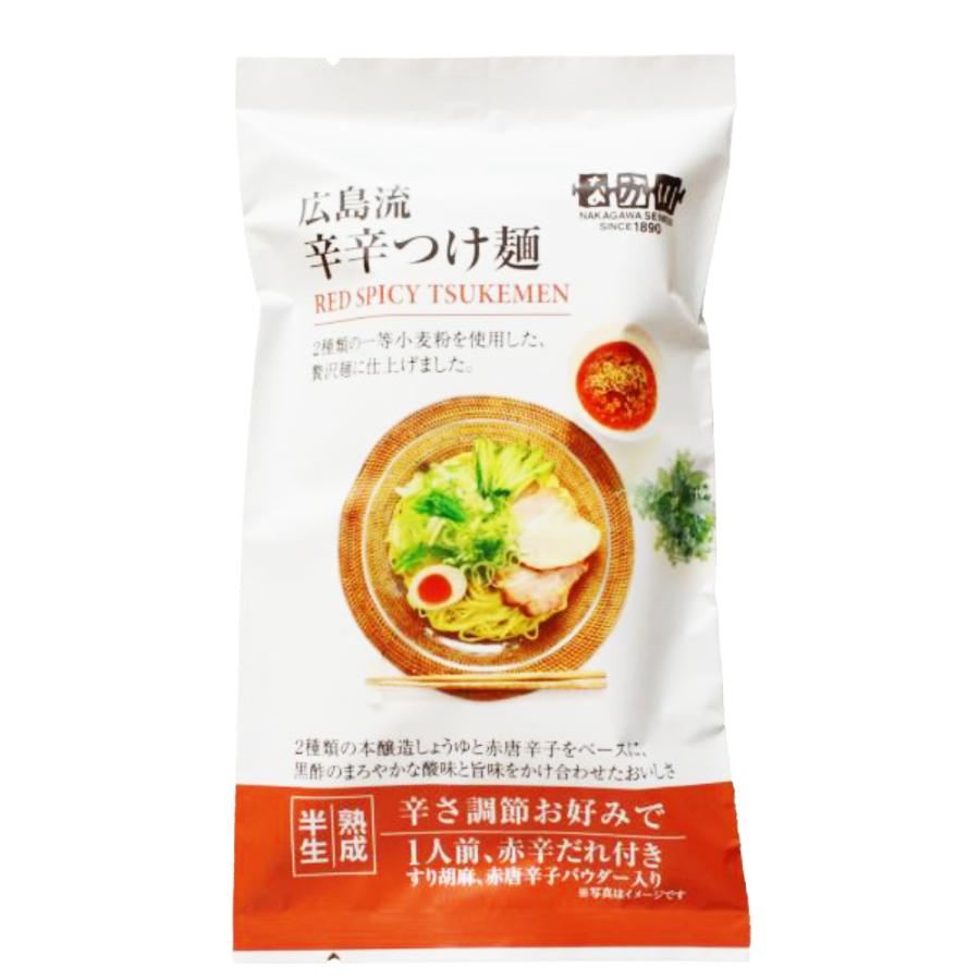 広島流 汁なし担々麺 辛辛つけ麺 瀬戸内れもん 塩ラーメン 3品12袋セット 送料無料 ご当地ラーメン 半生中華麺 瀬戸内麺工房 なか川 お土産