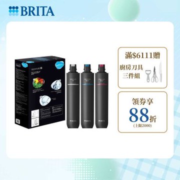 【BRITA官方】mypure pro X6 濾芯組(0.1微米中空絲膜)