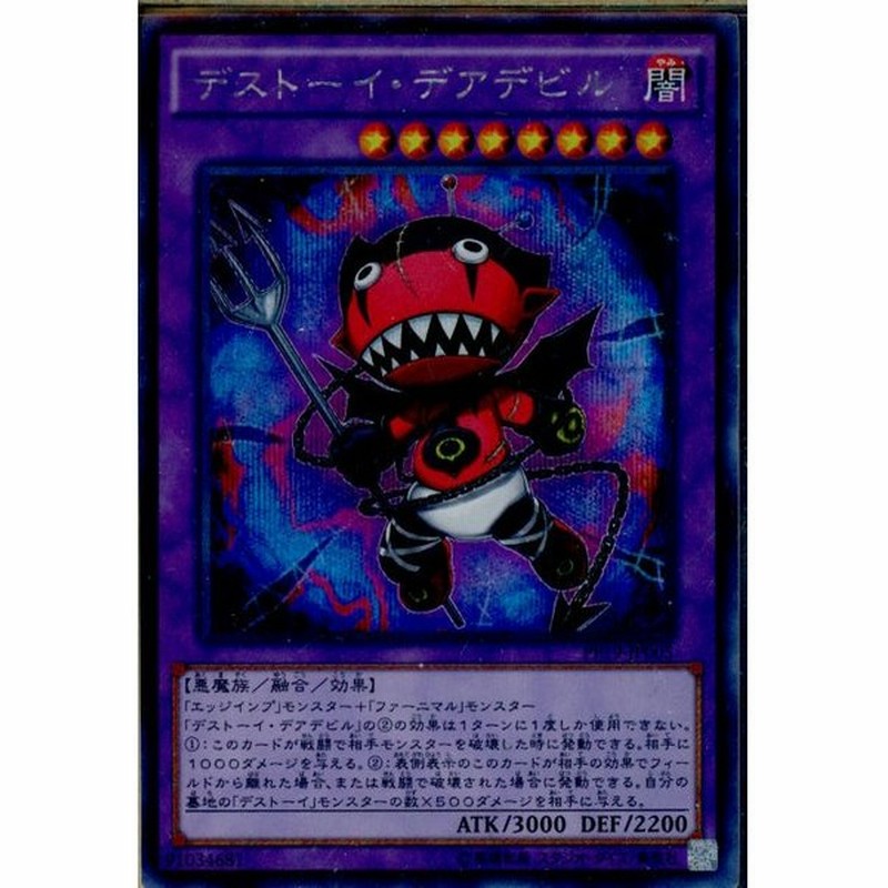 中古即納 Tcg 遊戯王 Pp19 Jp005sec デストーイ デアデビル 通販 Lineポイント最大0 5 Get Lineショッピング