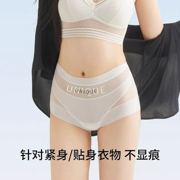 ⚡臺灣有貨⚡高腰無痕輕感收腹女士內褲女爆款超薄透氣舒適三角褲包臀平角褲女