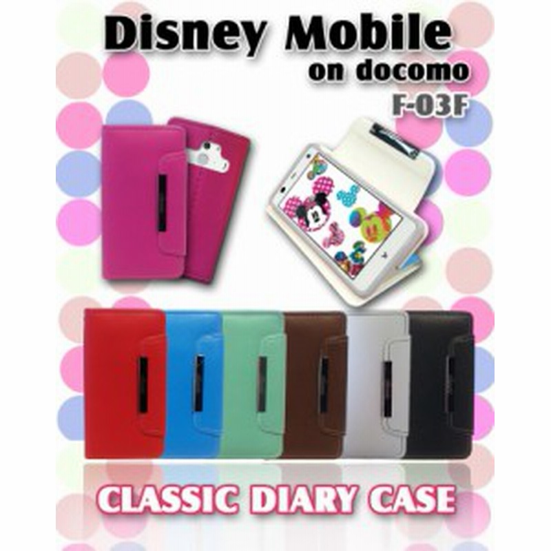 Disney Mobile On Docomo F 03f ケース カバー パステル手帳ケース Classic ディズニーモバイル F03f スマホケース スマホカバー 通販 Lineポイント最大get Lineショッピング