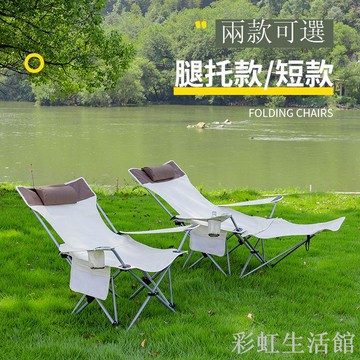 戶外折疊躺椅野營釣魚凳坐躺兩用沙灘椅燒烤便攜式椅子辦公午休椅