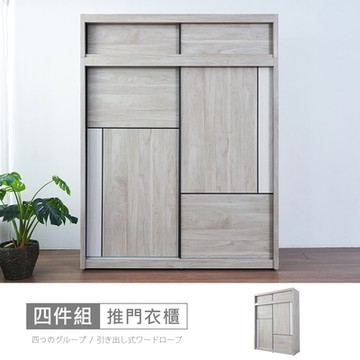 時尚屋 柏莎6x8尺推門衣櫃含拉鏡 寬182x深61.2x高236.5公分 免運費/免組裝/衣櫃