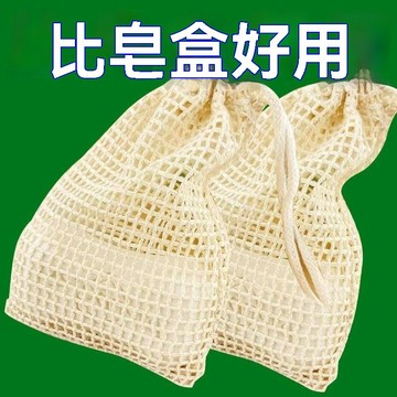 🔥99免運✨新款起泡網加厚天然苧麻香皂網兜結實耐用肥皂碎片潔面網袋