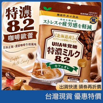 現貨速發 開立發票 日本 咖啡糖 巧克力糖 特濃 牛奶糖 橫井 甘樂 貓館 餅乾 零食 下午茶 點心 統編 代購