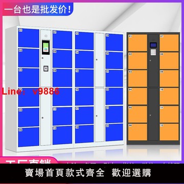 【台灣公司 可開發票】智能超市電子存包柜寄包暫存手機存放條形碼指紋刷卡寄存柜儲物柜