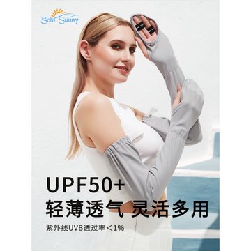 SoloSunny冰絲防曬袖套女 防紫外線寬松薄款男夏季電動車開車手套
