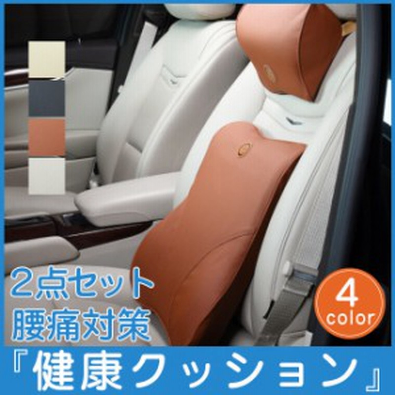 低反発 車 椅子 腰枕 2点セット 腰あて クッション 腰クッション シートクッション 腰サポート ランバーサポート 通販 Lineポイント最大1 0 Get Lineショッピング