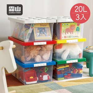 【日本霜山】樂高可疊式積木玩具收納盒-20L-3入-5色可選灰