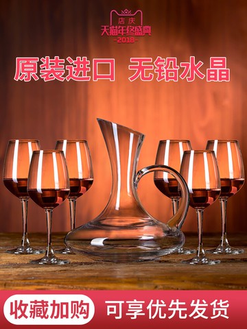 進口高端水晶杯紅酒杯套裝家用歐式奢華醒酒器高級高腳杯高檔酒具