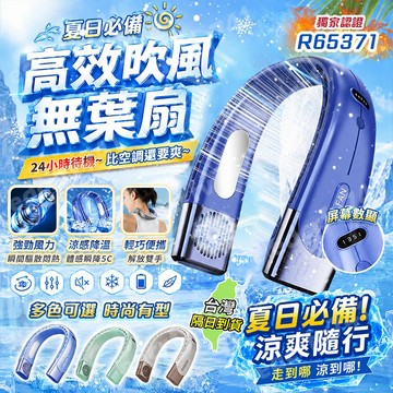 隔日到貨【獨家認證❄️五檔強風】掛脖風扇 頸掛風扇 USB風扇 脖掛風扇 超長續航 無葉風扇 小風扇 懶人風扇 運動風扇