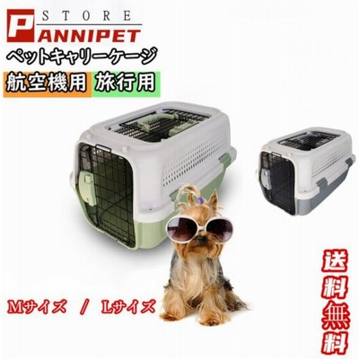 ペットキャリーケージの通販 2 979件の検索結果 Lineショッピング