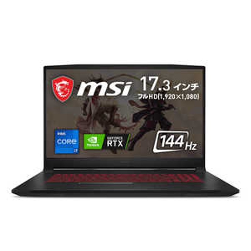 MSI ゲーミングノートパソコン [17.3型 /Windows11 Home /intel Core