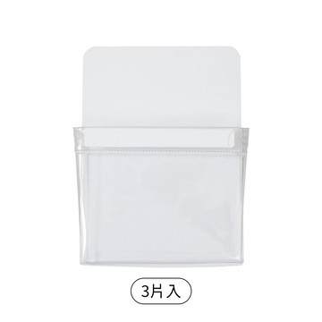其他收納袋 磁吸透明小物收納袋(3入組)