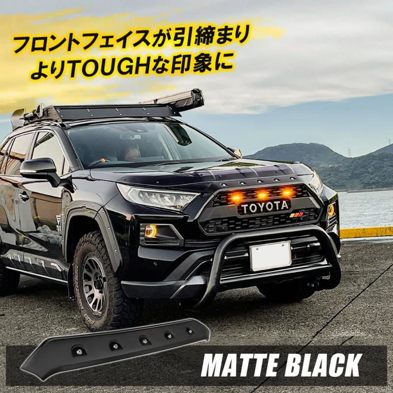 新型 RAV4 パーツ 50系 フロントノーズカバー 1P フロントグリルカバー ボンネットプロテクター チッピングブラック |  LINEブランドカタログ