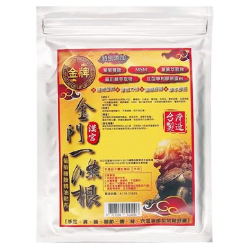 金牌 漢宮 金門一條根葡萄糖胺超大精油貼布 速效型 高透氣彈性布 易撕好貼 舒緩放鬆  10片  1包