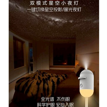 免運🎊星空小夜燈 小夜燈 星空燈 房間氣氛燈 助眠星光燈 led夜燈 汽車星空燈 星空頂生日禮物 流动投影燈 房間氛圍燈