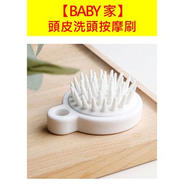 洗頭刷 男女洗頭刷 頭皮按摩刷 洗頭按摩刷 洗頭神器 抓頭器 矽膠軟齒洗頭刷按摩刷