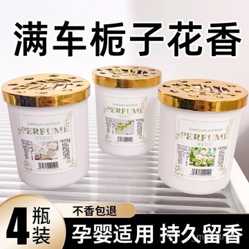 🔜臺灣出貨】空氣清香劑室內衛生間厠所除臭神器持久留香臥室固體香薰除味清新 家庭清新空氣 UMTB