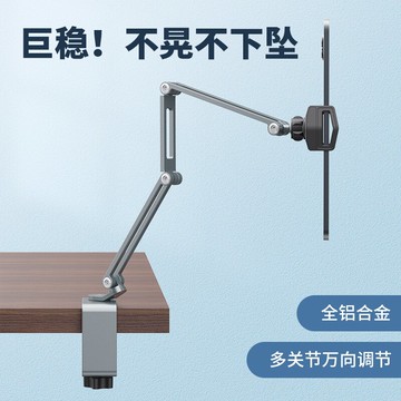 thetree懶人ipad支架平板床上支撐架調節床頭架子通用神器pro夾子直播萬能桌面宿舍看電視家用switch手機架